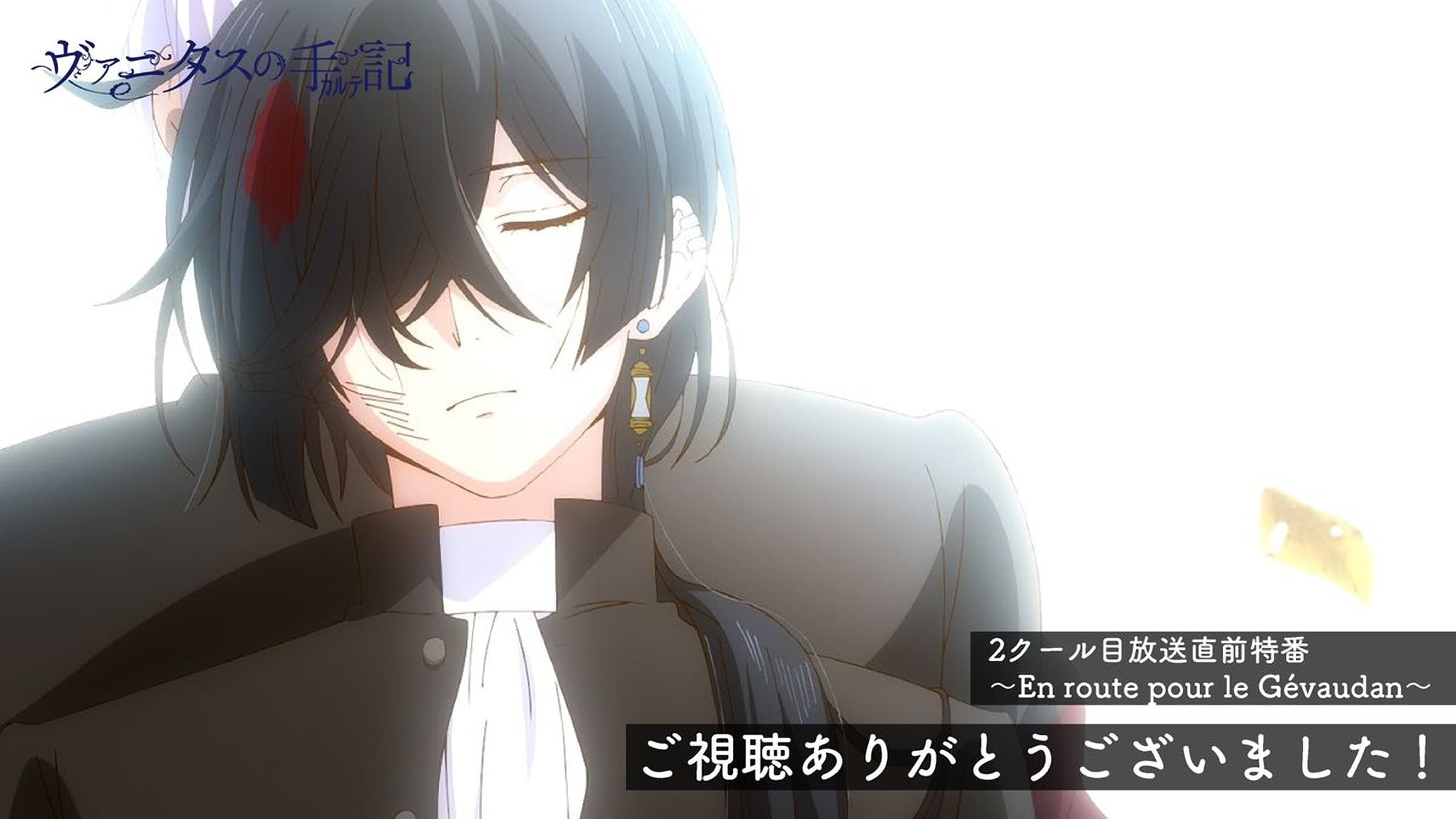 Recap: Le Chemin Parcouru Depuis la Rencontre