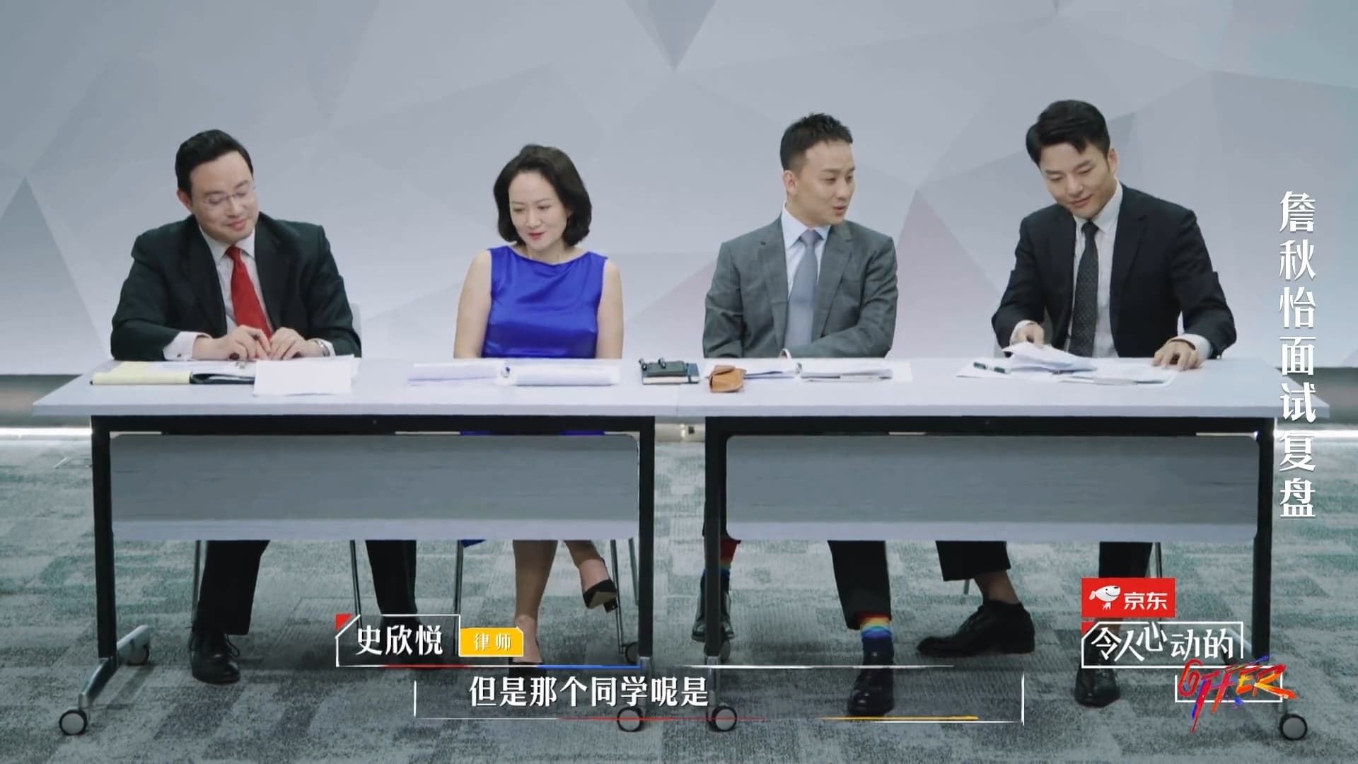 Season 2: Interviews