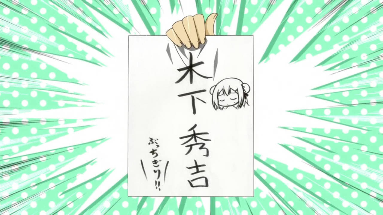 Matsuri Special 1 Alternate Ending Hideyoshi