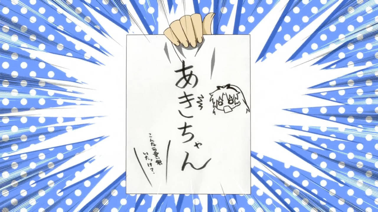 Matsuri Special 4 Alternate Ending Yoshii