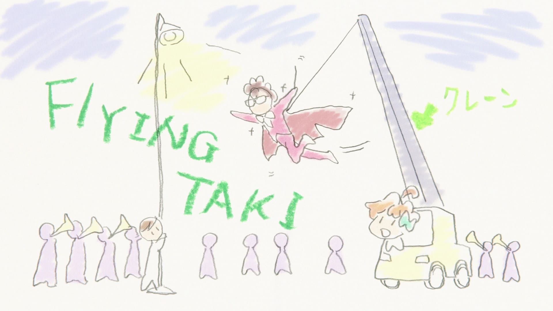 Welcome to the Flying Taki!