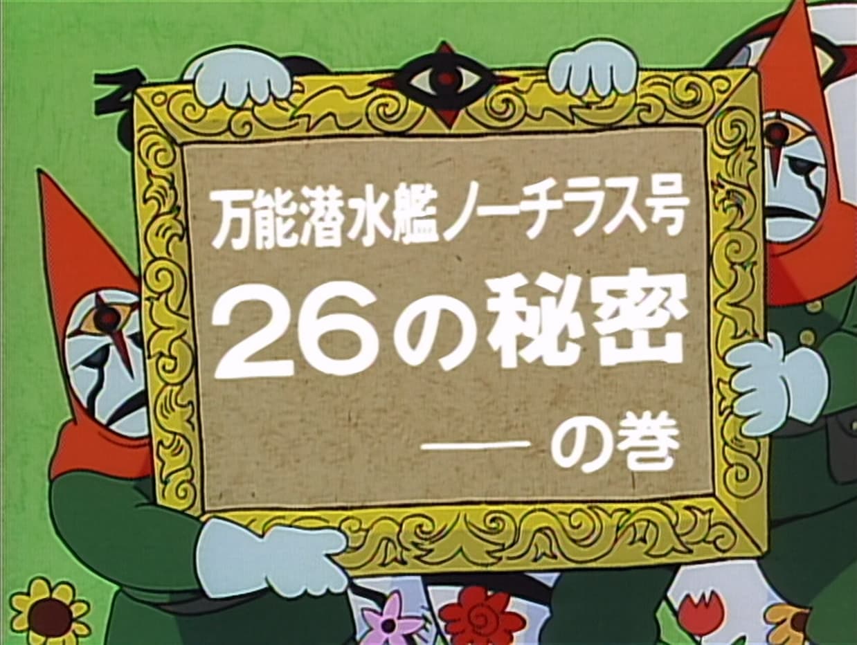 Secrets of the Nautilus