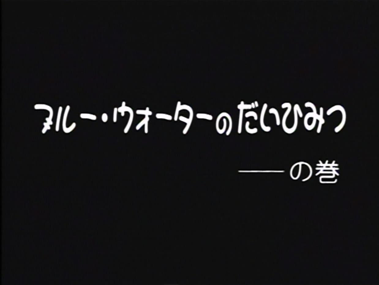 The Big Secret of Blue Water