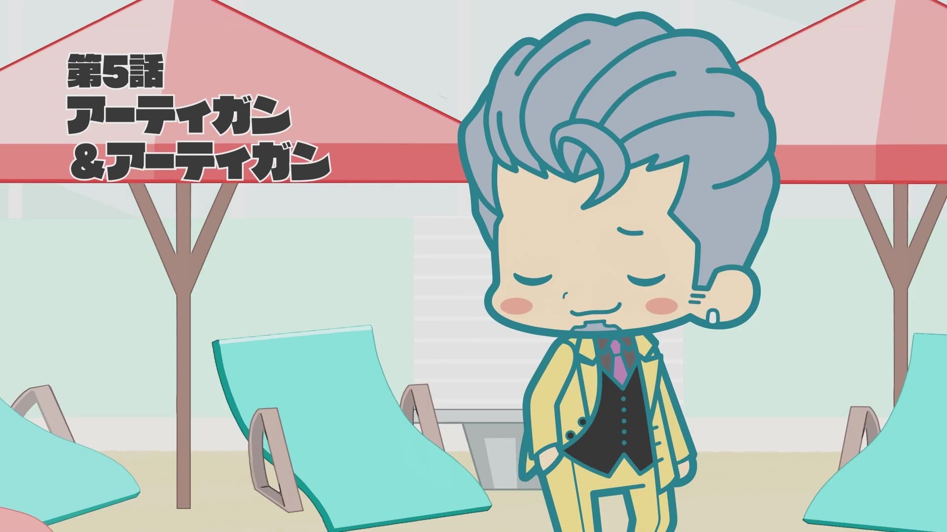 Mini Series: Ertegun Ertegun