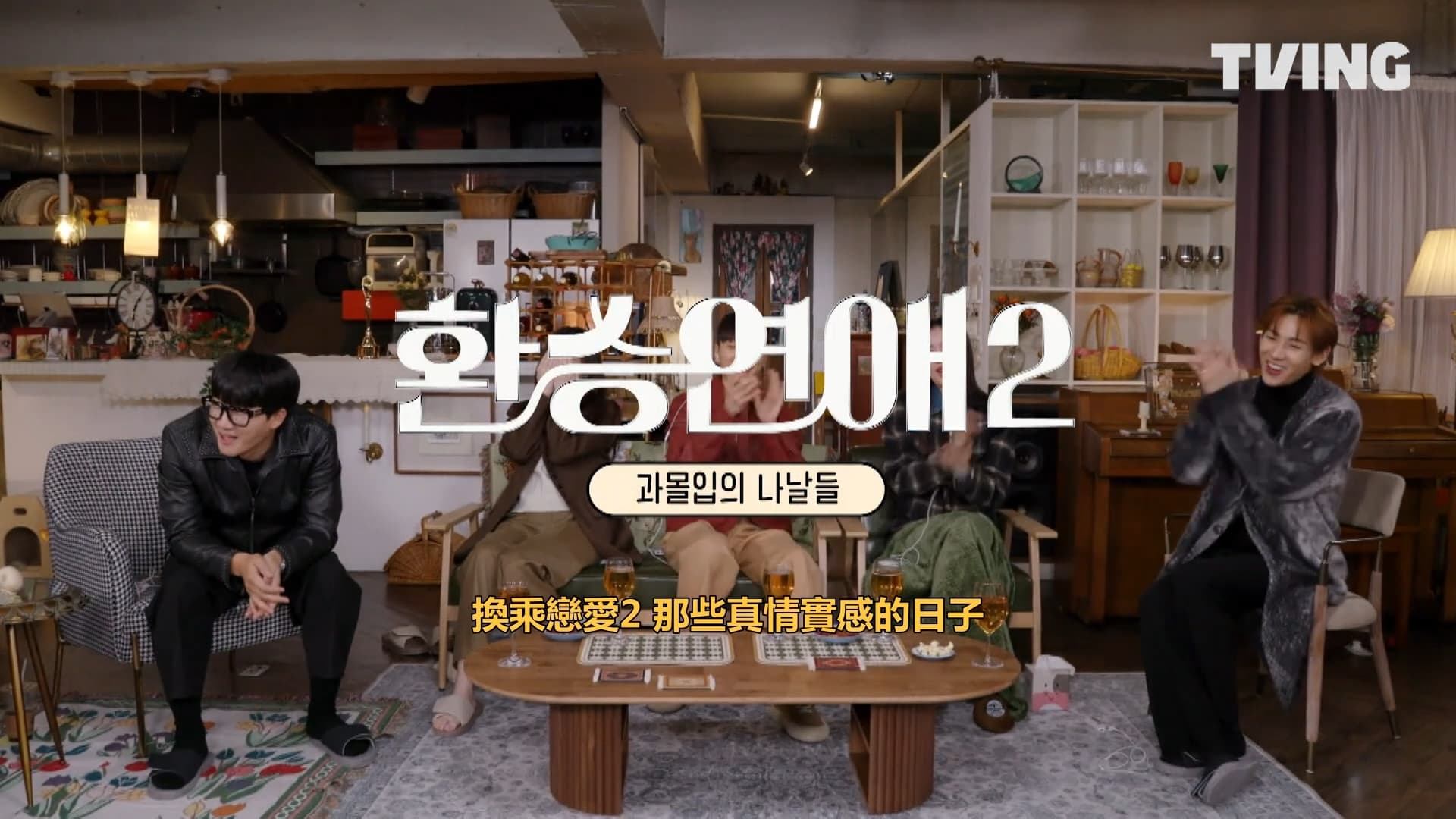 Overly Immersed Days of Exchange 2