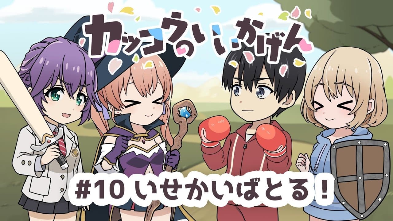 Cuckoos ' Drama 1: Another World'  s Battle!