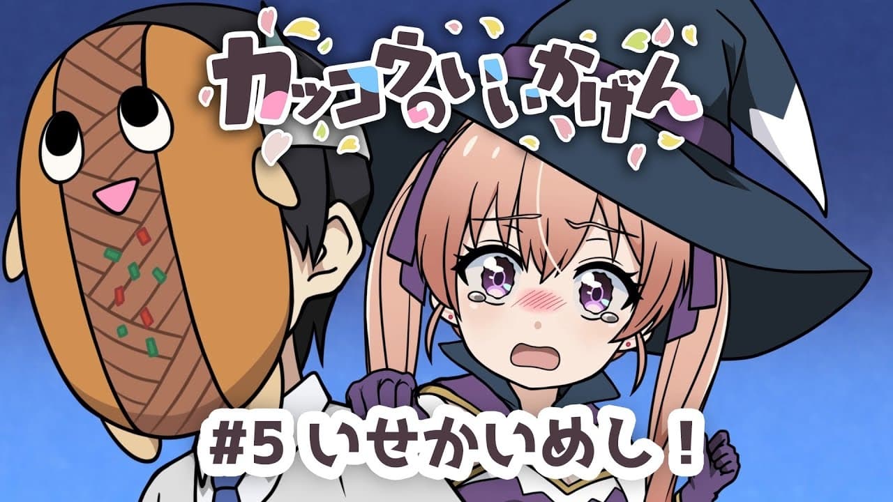 Cuckoos ' Drama : Other World'  s Food